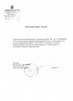 ФБУ ИЗ 61/3 ГУФСИН РФ по Ростовской области