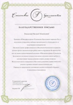"Ювелирная группа "Смоленский бриллиант"