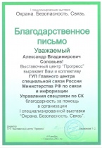 ГУП "Выставочный центр "Прогресс"