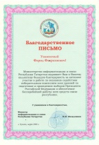 Министерство информатизации и связи