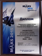 ОАО "Авиасалон"