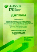 ОАО "Сбербанк России"