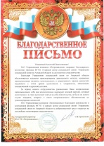 ЗАО УК "Петропавловск"