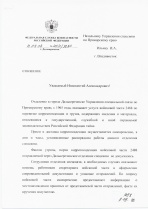 ФСБ РФ г.Дальнереченск