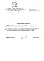 ОАО "Угольная компания "КУЗБАССРАЗРЕЗУГОЛЬ"