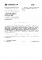 ОАО Росэнергоатом