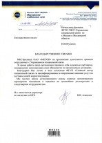 ОАО «МОЭСК»