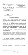 Институт прикладной физики РАН