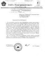 ЗАО "Электроконтакт"