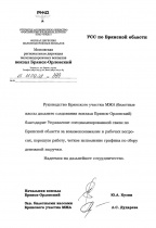 Вокзал Брянск-Орловский