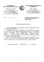 ОАО "Сахафармация"