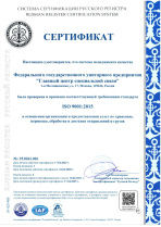  Сертификат   ISO 9001:2015