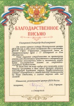 Региональный центр ФСБ России