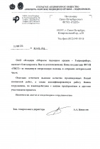 ОАО «Концерн «Морское подводное оружие – Гидроприбор»