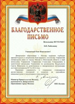 Департамент образования