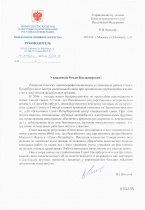 Федеральное архивное агенство
