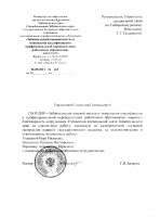 ГБОУ "Забайкальский краевой институт повышения квалификации и профессиональной переподготовки работников образования"