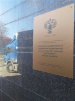Спецсвязь перевезла картины для выставки «Виват, Россия!»