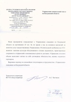 ФГУП "Калугаприбор"