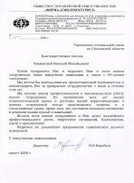 ООО "Фирма "Смолнесктурист"