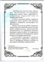 ОАО "Россельхозбанк"
