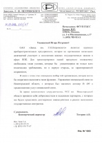 ОАО "Завод им. Г.И. Петровского"