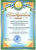 Министерство образования