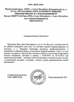 ООО «ВИП 2000»