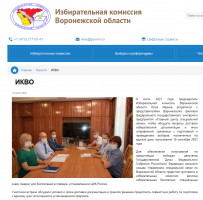 Избирательная комиссия Воронежской области о встрече председателя Избирательной комиссии с представителем УСС по Воронежской области