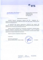 ОАО "Банк ВТБ"