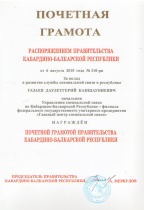 Правительство