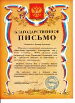 Благотворность от ООО «ТрансЛайф»