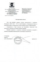 ООО «ТЛК БРОКЕР»