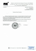ООО "Постсистем"