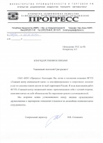 ОАО "БПО Прогресс"
