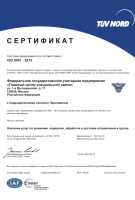 Спецсвязь вновь подтвердила соответствие системы менеджмента качества международному стандарту
