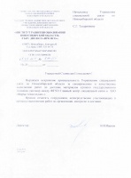 Министерство образования, науки и инновационной политики