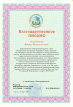 Министерство информатизации и связи