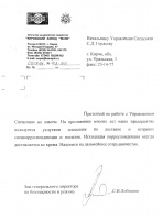 ОАО "Кировский завод "Маяк"