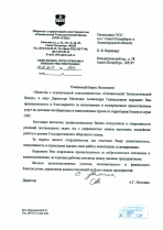 Специальный технологический центр 