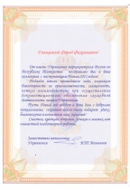 Управление наркоконтроля России