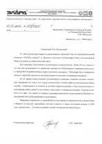 ОАО "Элара"