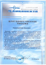 АО "ЛМЗ им. К. Либкнехта"