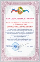 Избирательная комиссия Хабаровского края