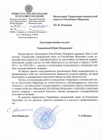 Министерство образования