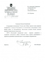 ФГУП «Московский эндокринный завод»