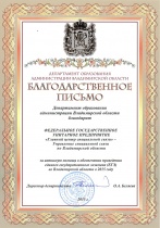 Департамент образования администрации Владимирской области