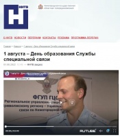 ННТВ: 1 августа – День образования Службы специальной связи