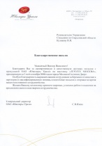 ОАО "Ювелиры Урала"