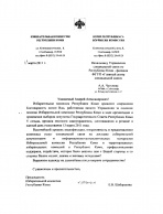 Избирательная комиссия Республики Коми